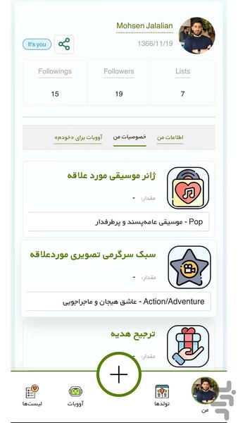 آواکادو - هوش مصنوعی انتخاب هدیه - Image screenshot of android app