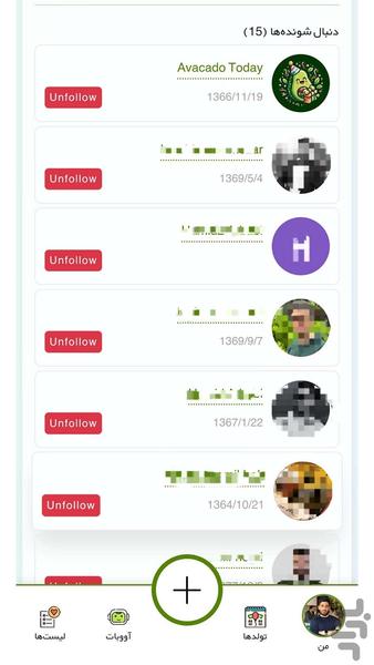آواکادو - هوش مصنوعی انتخاب هدیه - Image screenshot of android app