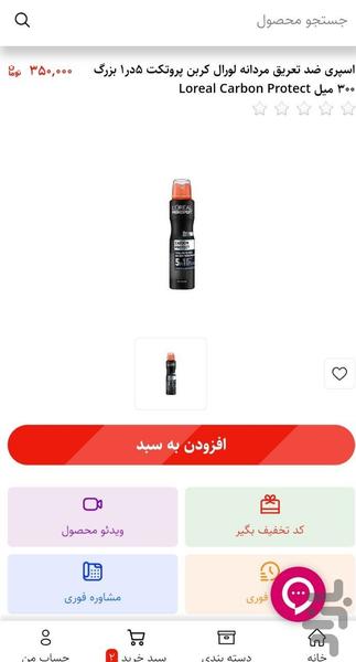 فروشگاه اینترنتی تاپ برند - عکس برنامه موبایلی اندروید