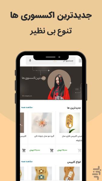 طره گالری - Image screenshot of android app