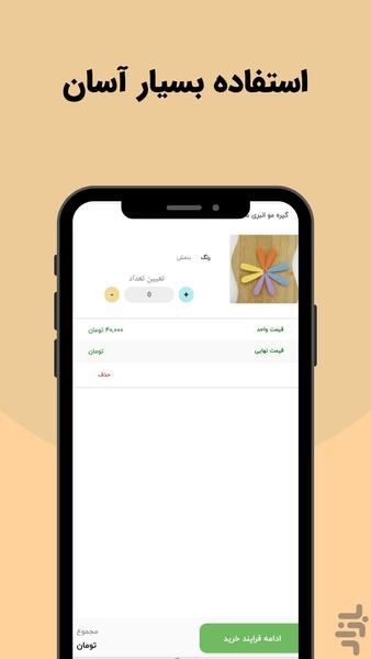 طره گالری - Image screenshot of android app