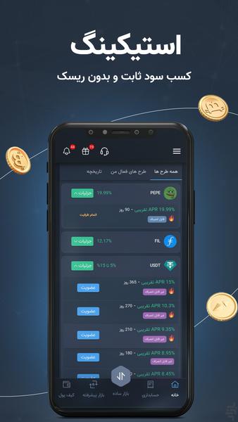 MORBIT - Crypto Currency Exchange - Image screenshot of android app