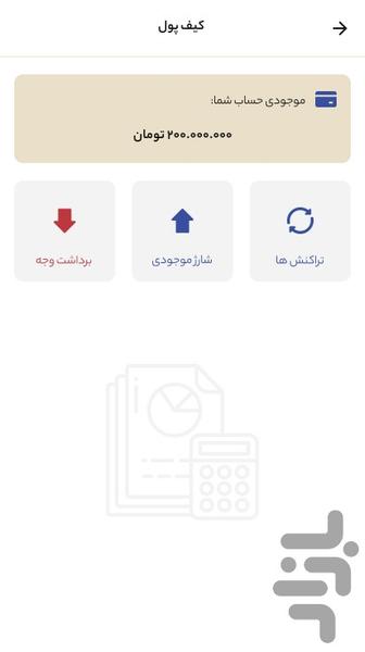 تراک اپ تعمیرکار - عکس برنامه موبایلی اندروید