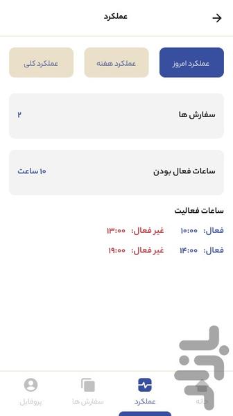 تراک اپ تعمیرکار - عکس برنامه موبایلی اندروید