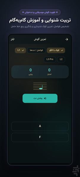 تیونر کوک پرایم تمامی سازها - عکس برنامه موبایلی اندروید