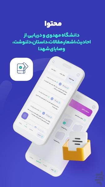 دوازده ۱۲ - عکس برنامه موبایلی اندروید