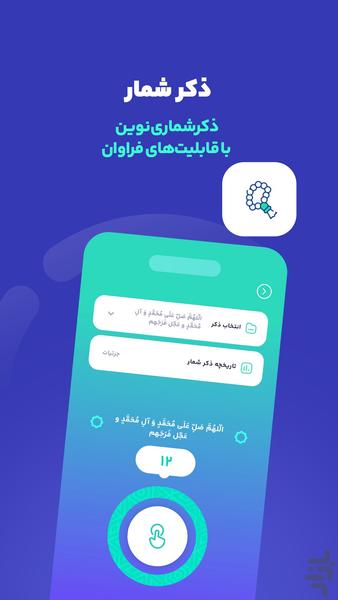 دوازده ۱۲ - عکس برنامه موبایلی اندروید