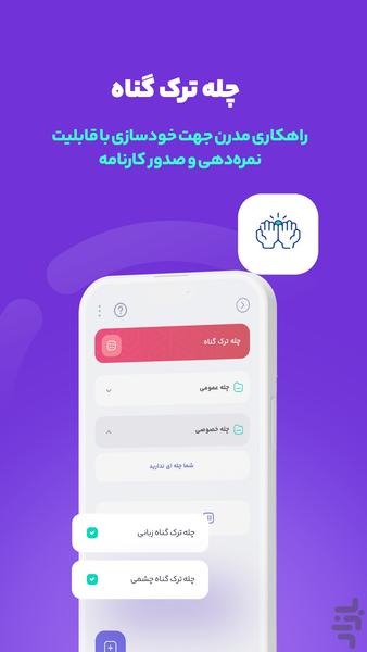 دوازده ۱۲ - عکس برنامه موبایلی اندروید