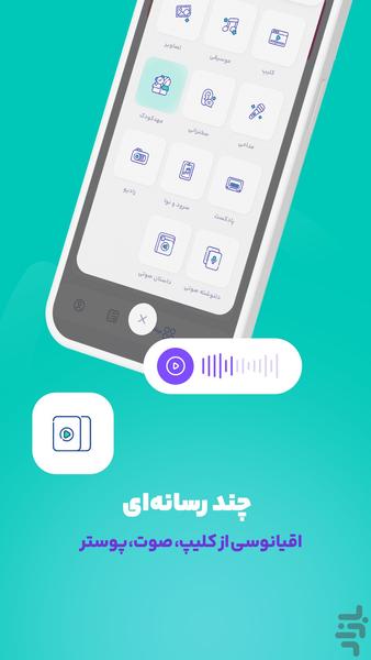 دوازده ۱۲ - عکس برنامه موبایلی اندروید