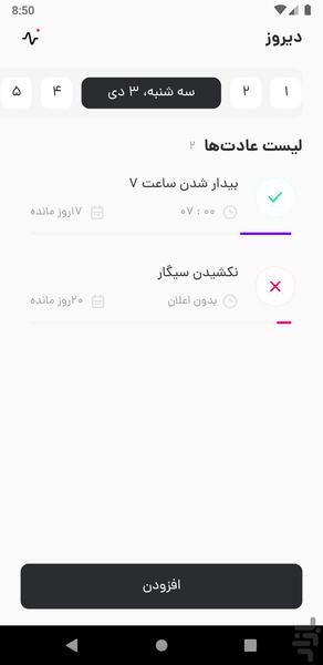 ۲۱روز - عکس برنامه موبایلی اندروید