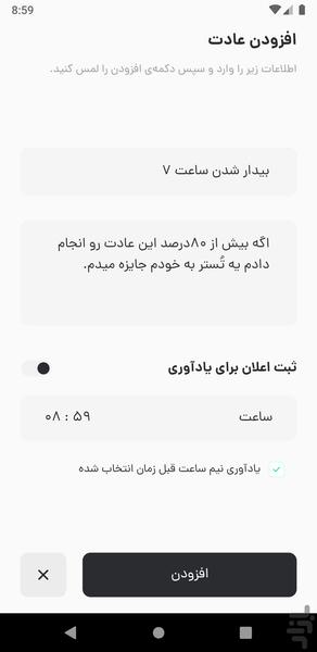 ۲۱روز - عکس برنامه موبایلی اندروید