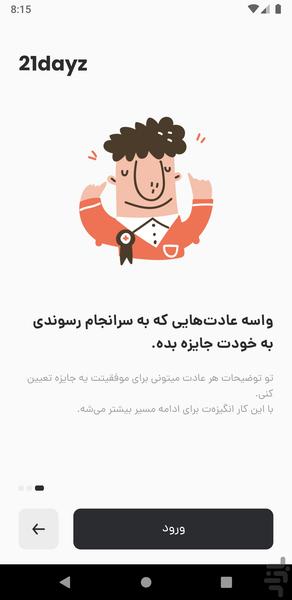 ۲۱روز - عکس برنامه موبایلی اندروید