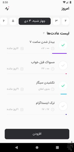 ۲۱روز - عکس برنامه موبایلی اندروید
