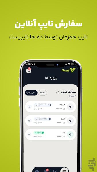 تایپیران - عکس برنامه موبایلی اندروید