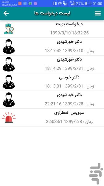 وت وان (پلتفرم دامپزشکی) - عکس برنامه موبایلی اندروید