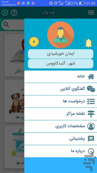 VetOne - Image screenshot of android app