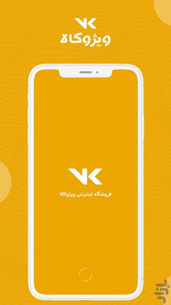 ویژوکالا | خرید آنلاین کالا - عکس برنامه موبایلی اندروید