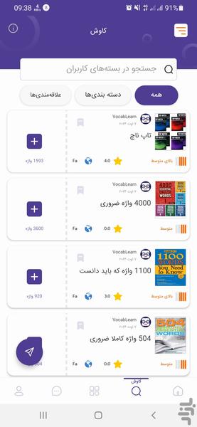 آموزش زبان انگلیسی | Vocab Learn - عکس برنامه موبایلی اندروید