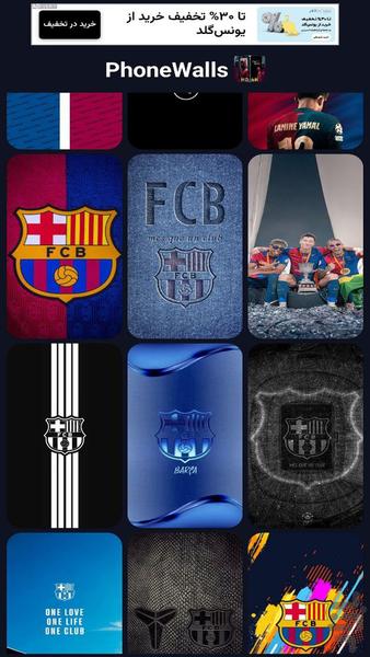 Barcelona Wallpapers HD - Image screenshot of android app
