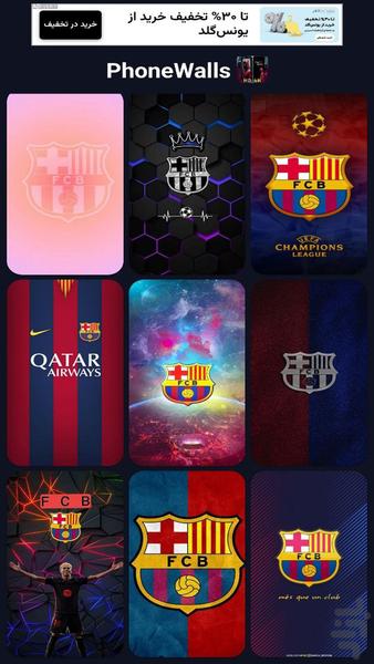 Barcelona Wallpapers HD - Image screenshot of android app