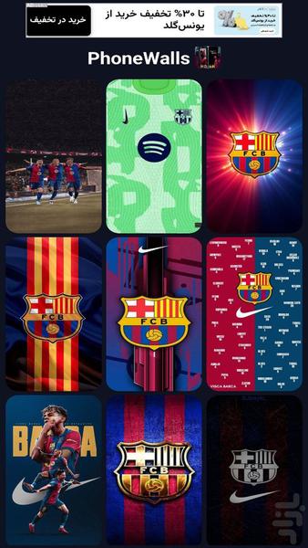 Barcelona Wallpapers HD - Image screenshot of android app