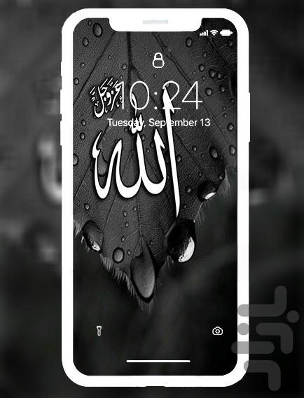 تصویر زمینه الله - عکس برنامه موبایلی اندروید
