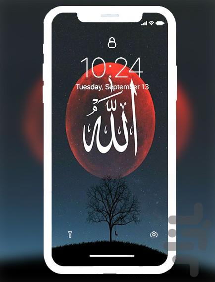 تصویر زمینه الله - عکس برنامه موبایلی اندروید