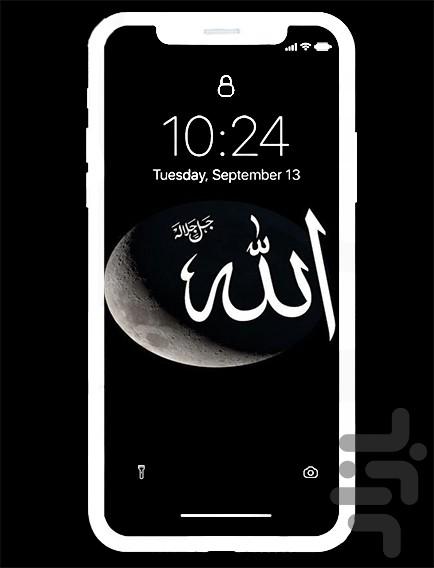 تصویر زمینه الله - عکس برنامه موبایلی اندروید