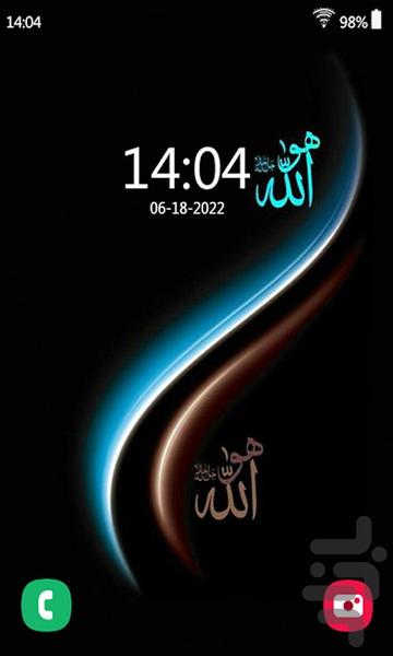 تصویر زمینه الله - عکس برنامه موبایلی اندروید