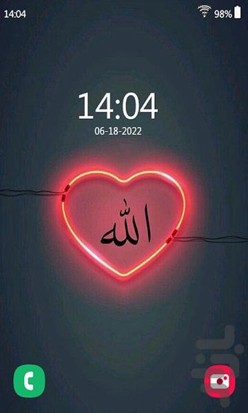 تصویر زمینه الله - عکس برنامه موبایلی اندروید
