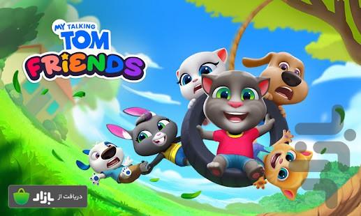 talking tom and friends - Image screenshot of android app