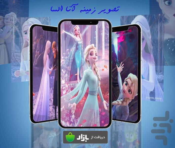 anna elsa gif - Image screenshot of android app