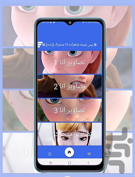 prince anna wallpaper - Image screenshot of android app