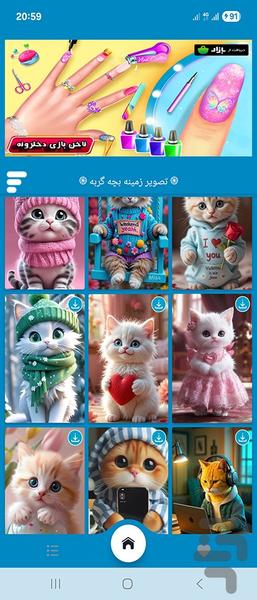 تصویر زمینه بچه گربه - Image screenshot of android app