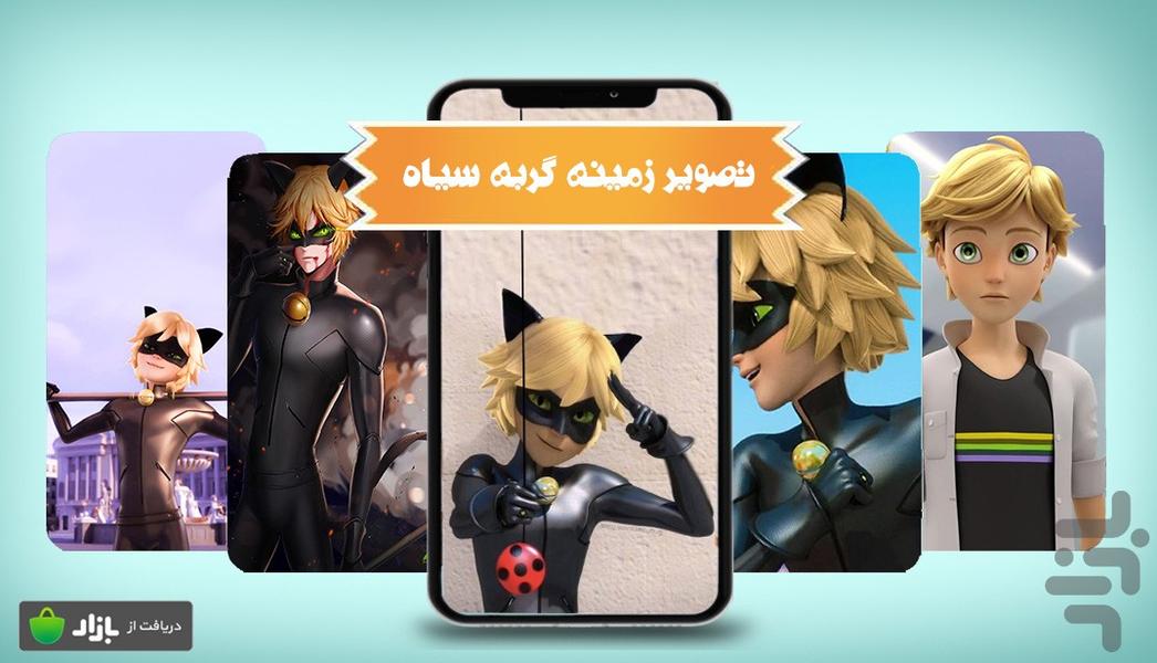black cat wallpaper - Image screenshot of android app