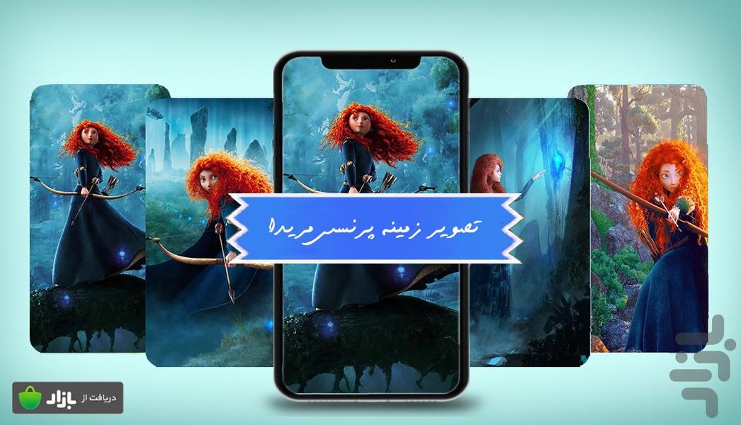 princess merida brave - Image screenshot of android app