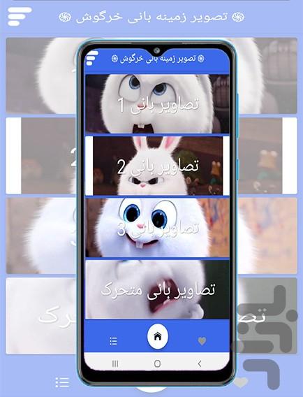 تصویر زمینه زنده بانی خرگوش - عکس برنامه موبایلی اندروید