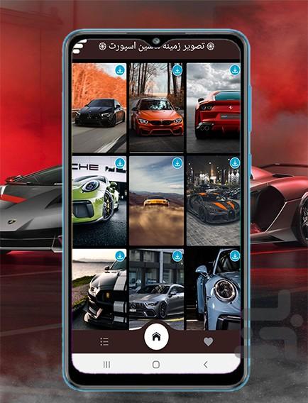 تصویر زمینه ماشین اسپورت - عکس برنامه موبایلی اندروید