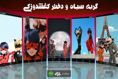 chat noir and ladybug wallpaper - Image screenshot of android app