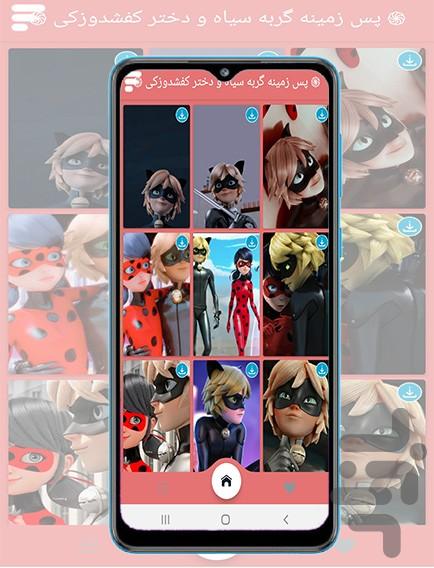 تصویر زمینه دختر کفشدوزکی - عکس برنامه موبایلی اندروید