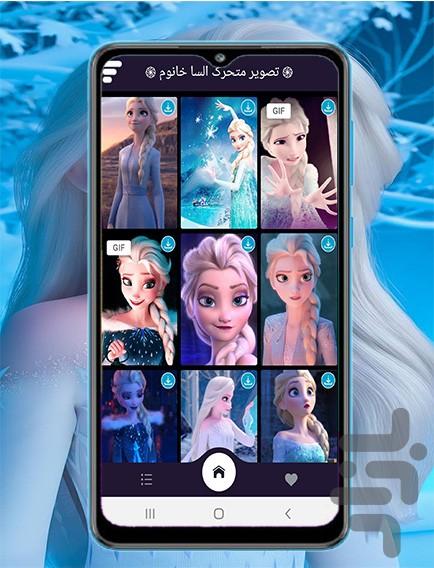 تصویر زمینه زنده السا خانوم - عکس برنامه موبایلی اندروید