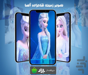 princess elsa wallpaper - Image screenshot of android app