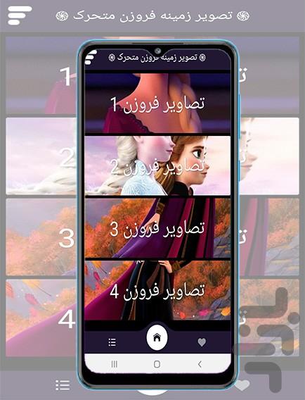 frozen2 wallpaper - Image screenshot of android app