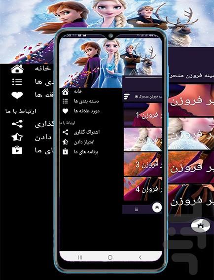 frozen2 wallpaper - Image screenshot of android app