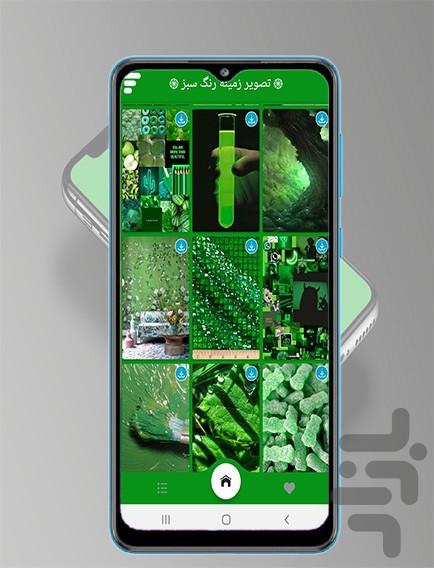 تصویر زمینه سبز - عکس برنامه موبایلی اندروید