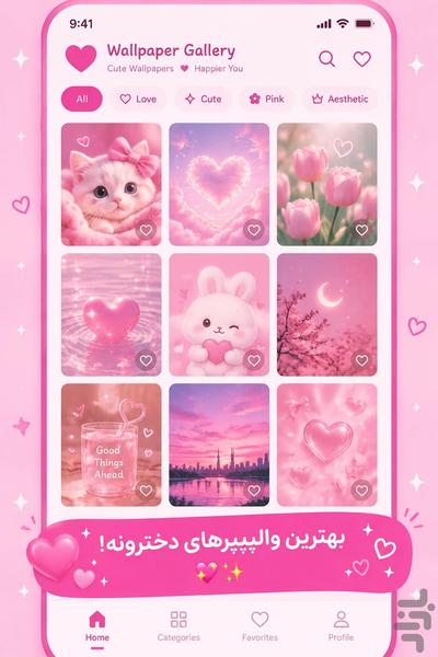 تصویر زمینه صورتی دخترونه - عکس برنامه موبایلی اندروید