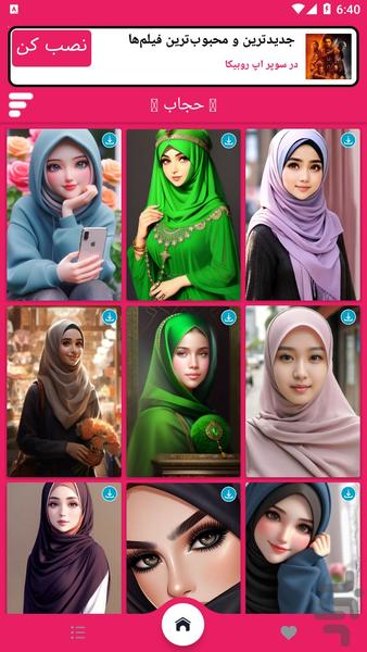 تصویر زمینه دخترانه با حجاب - Image screenshot of android app