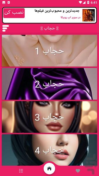 تصویر زمینه دخترانه با حجاب - Image screenshot of android app