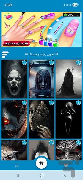 تصویر زمینه وحشتناک - Image screenshot of android app
