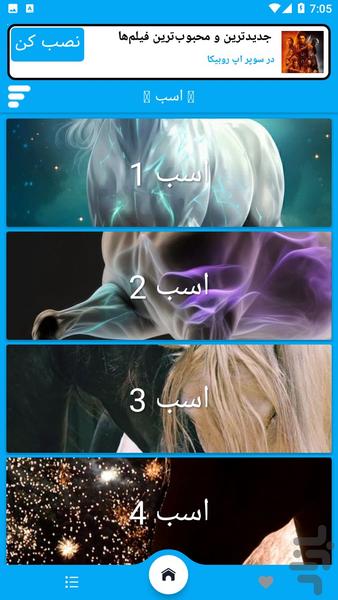 تصویر زمینه اسب - عکس برنامه موبایلی اندروید